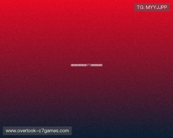 法拉利冲击本赛季积分榜 F1赛程再现精彩对决